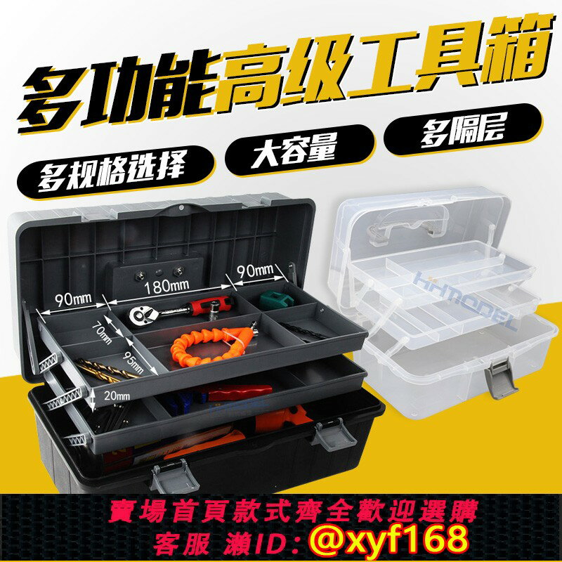 {臺灣公司貨 可打統編}恆輝模型 高達零件模型油漆 工具箱 三層收納盒收納箱 加厚型