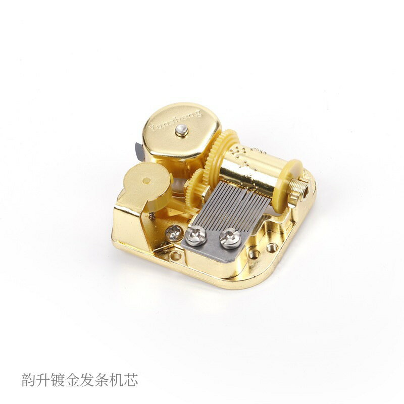 韻升鍍金髮條機芯音樂盒八音盒音樂鈴玩具DIY工藝品配件天空之城