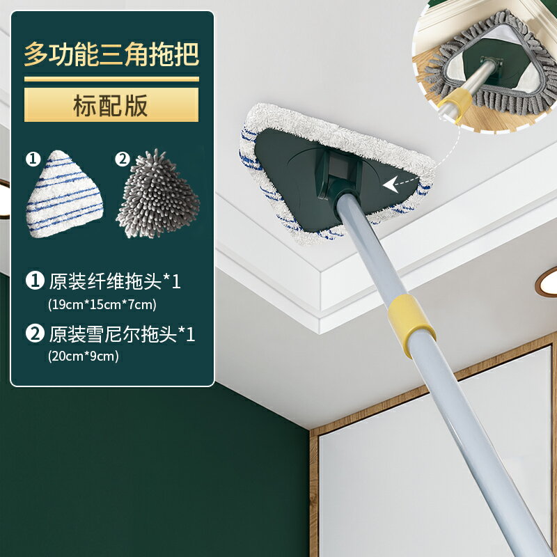 擦天花板 清潔拖把 除塵撢 三角拖把家用多功能天花板清潔神器可伸縮擦牆壁面瓷磚玻璃一拖凈『xy13792』