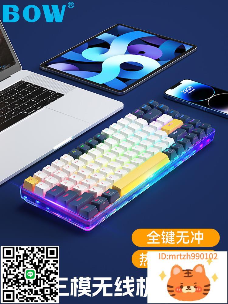 BOW 熱插拔三模機械鍵盤有線小型外接筆記本電腦青紅茶軸-杏奈生活舘