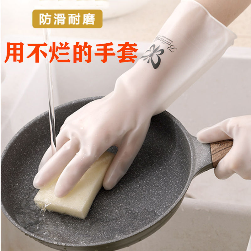家用刷碗洗菜耐用型廚房洗碗手套防水橡膠清潔家務洗衣服乳膠手套