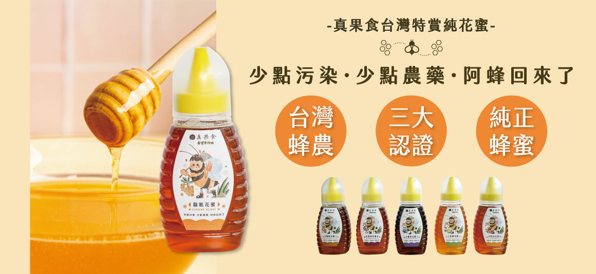 真果食希望手作坊 - 限時優惠好康折扣