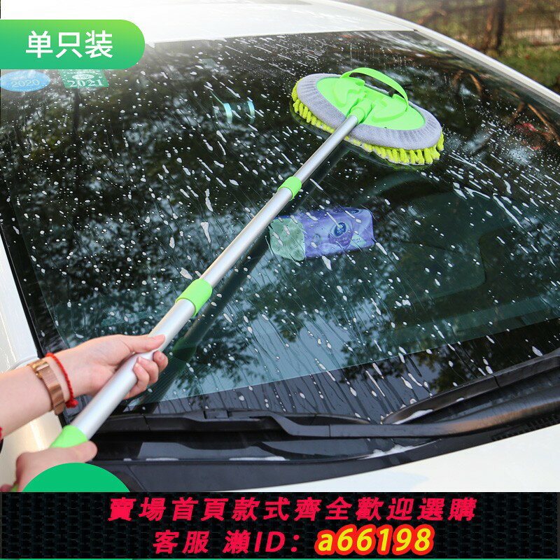 【臺灣公司 可開發票】洗車拖把專用刷車不傷汽車用雪尼爾擦車長桿清潔工具伸縮除塵通用