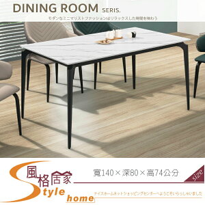 《風格居家Style》雅克4.6尺餐桌/岩板/不含椅 132-04-LDC