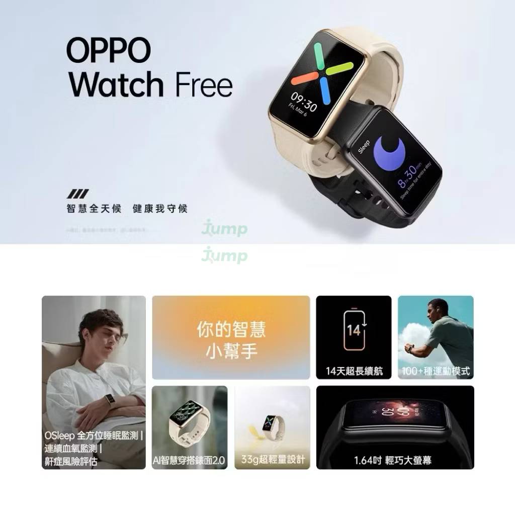 OPPO Watch Free 原廠藍牙手錶 健康手錶 智慧手錶 手環