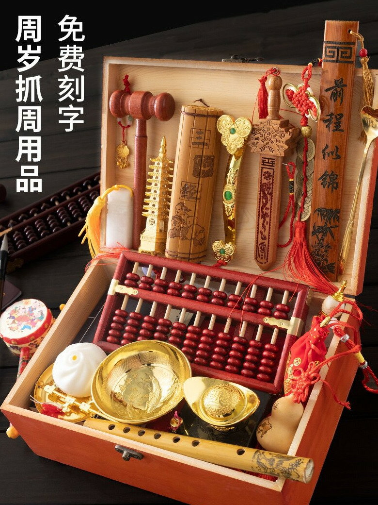女寶寶男小孩一週歲抓周用品道具套裝抓鬮全套中式生日禮物佈置毯
