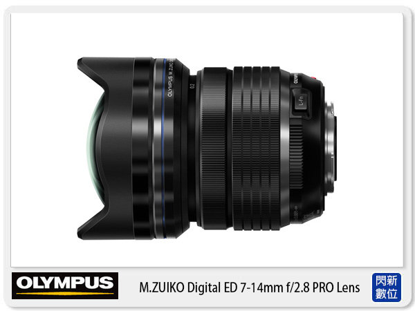 Olympus M.ZUIKO ED 7-14mm F2.8 PRO 廣角鏡(7-14,元佑公司貨)【APP下單4%點數回饋】