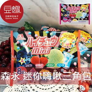【豆嫂】日本零食 森永 Hi-chew嗨啾 mini三角包(四種綜合)★7-11取貨199元免運