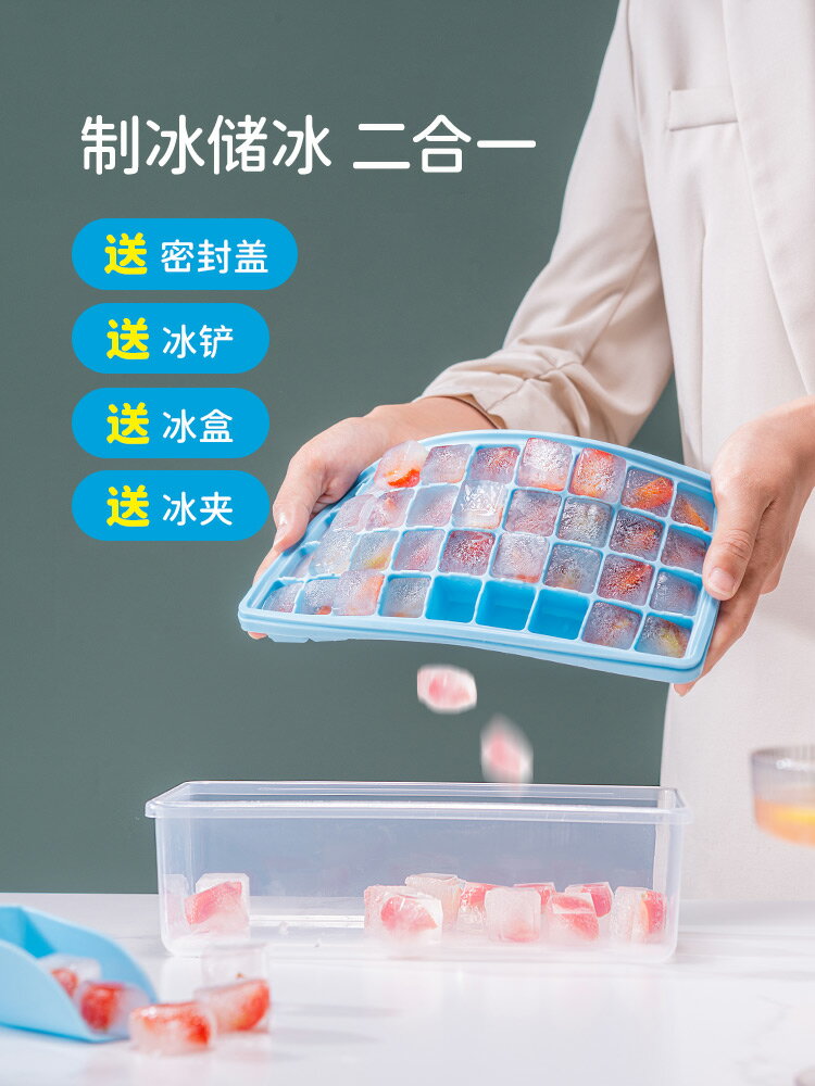 冰箱家用帶蓋矽膠凍冰塊模具冰格製冰儲存盒制大容量食品級盒神器