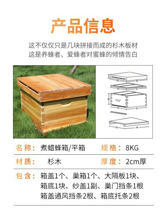 免運 蜂箱全套蜜蜂箱中蜂養蜂箱峰箱蜂具蜜蜂專用養蜂工具成品蜂巢框全館85折 暖暖居家 Rakuten樂天市場