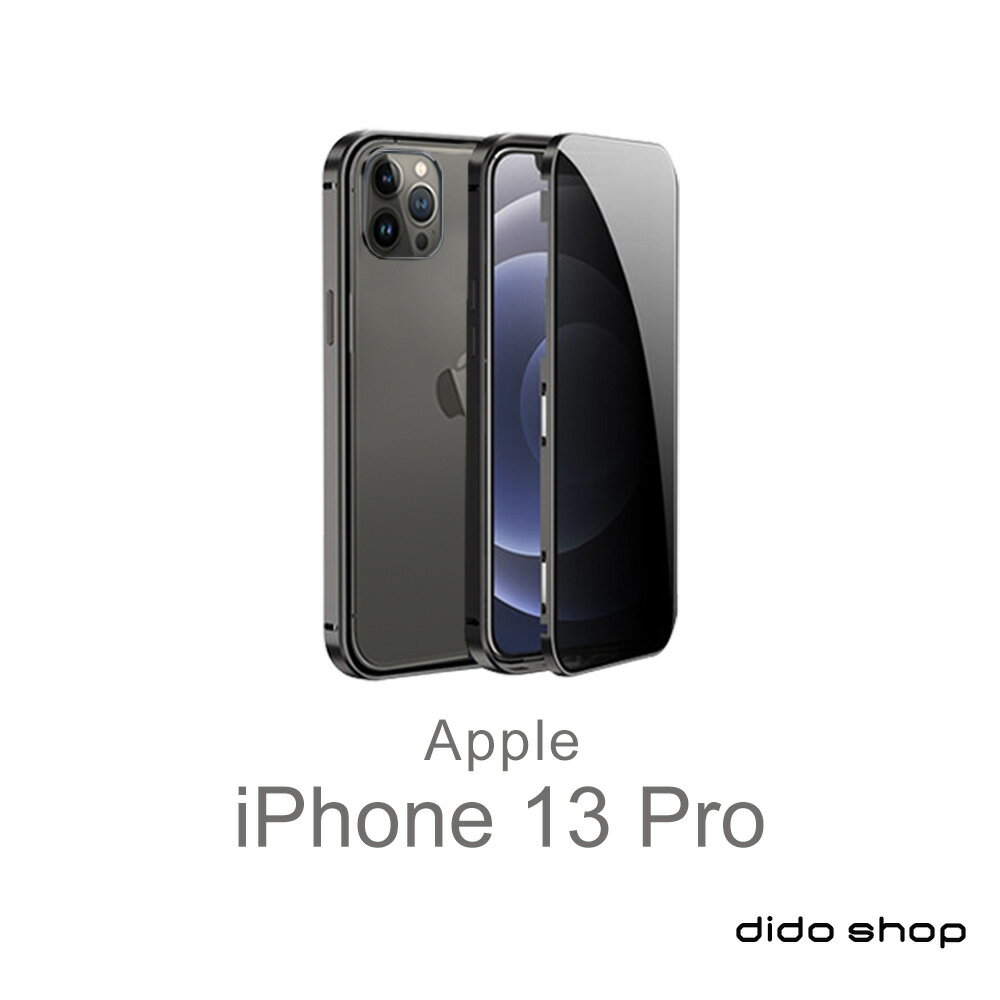iPhone 13 Pro 6.1吋 防窺雙面鋼化玻璃磁吸式手機殼 (WK093)【預購】