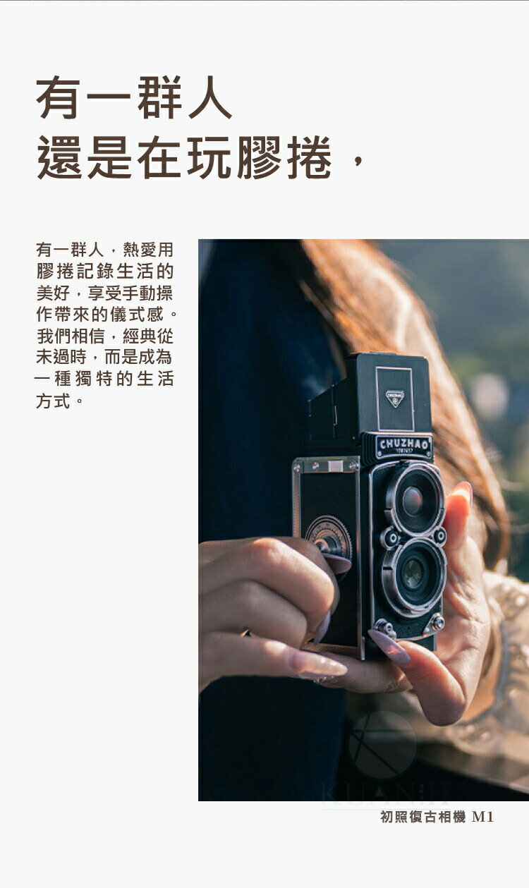 【送讀卡器】 初照 M1 復古小相機 質感迷你數位相機 生日禮物 交換禮物 台灣發貨 可拍照錄影 生日禮物 氛圍感｜領券最高折$220 4