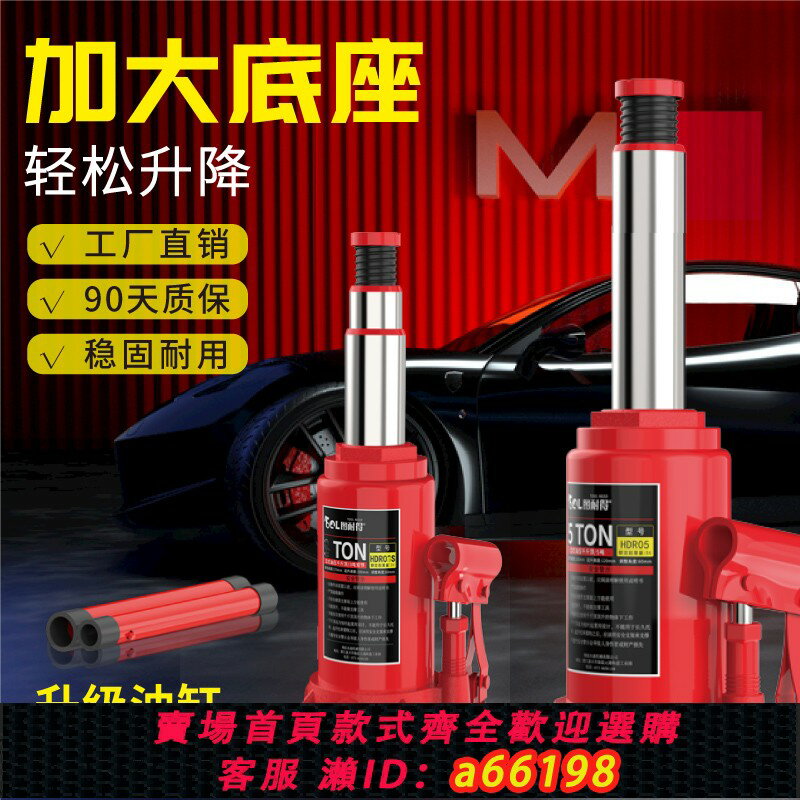 【臺灣公司 可開發票】圖耐得 千斤頂小汽車立式液壓2噸轎車貨車越野車千金頂換胎工具