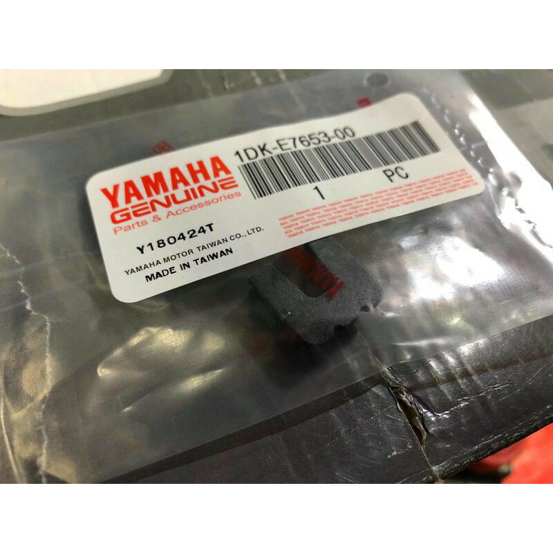 『油工廠』YAMAHA 山葉 原廠 1DK 滑鍵 滑件 普利盤壓板滑塊 SMAX FORCE