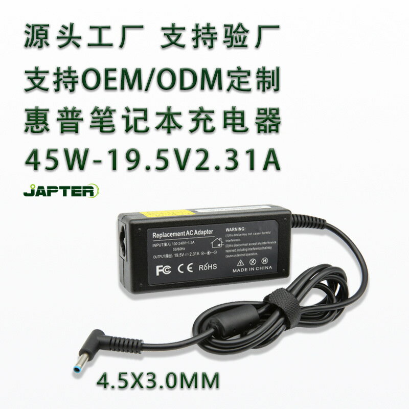45W適用HP惠普顯示器電源適配器 19.5V2.31A直充筆記本電腦充電器【Snowbelle優選】