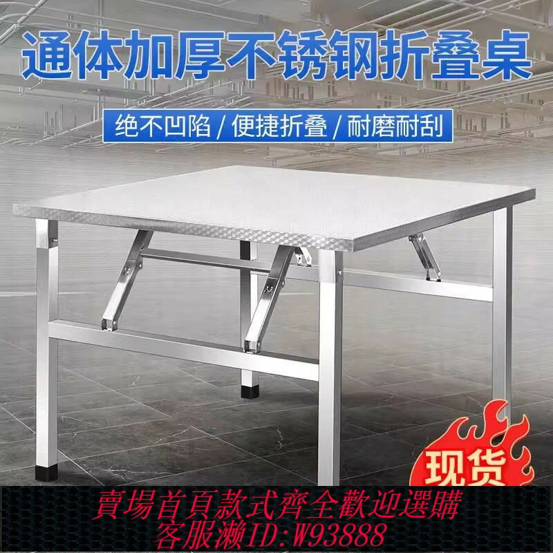 {臺灣公司貨 可打統編}德國進口不銹鋼折疊桌子餐桌家用燒烤戶外桌吃飯夜市擺攤便攜桌方