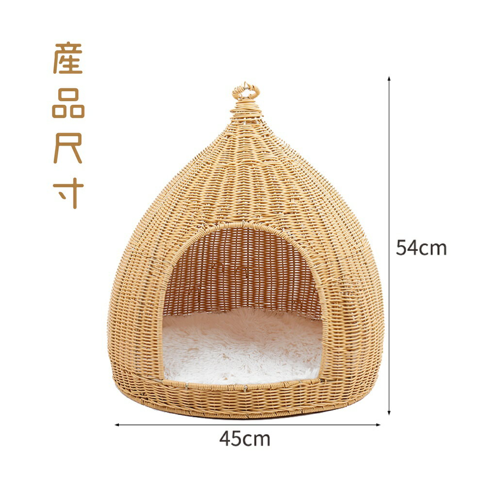 【PetPanny 陪陪你】水滴藤編睡窩 貓狗 寵物窩 寵物家具睡床 7