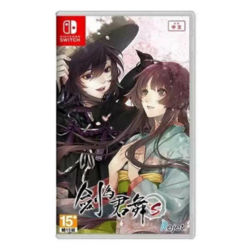 任天堂Switch NS遊戲片 劍為君舞 for S 劍君合集 繁體中文 全新/二手