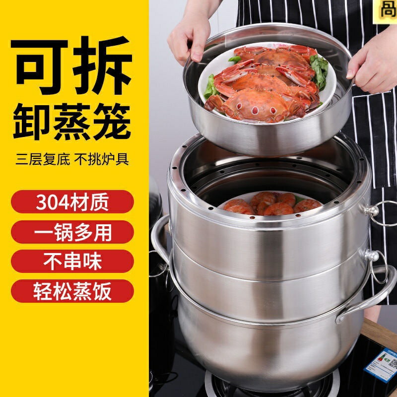 304無孔蒸鍋 不銹鋼家用蒸鍋 加厚複底分體蒸籠 不串味蒸飯鍋 蒸鍋 蒸籠 竹蒸籠 蒸籠鍋 蒸籠墊 蒸籠層 蒸籠 蒸煮