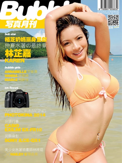 【電子書】Bubble 寫真月刊 Issue 036 0