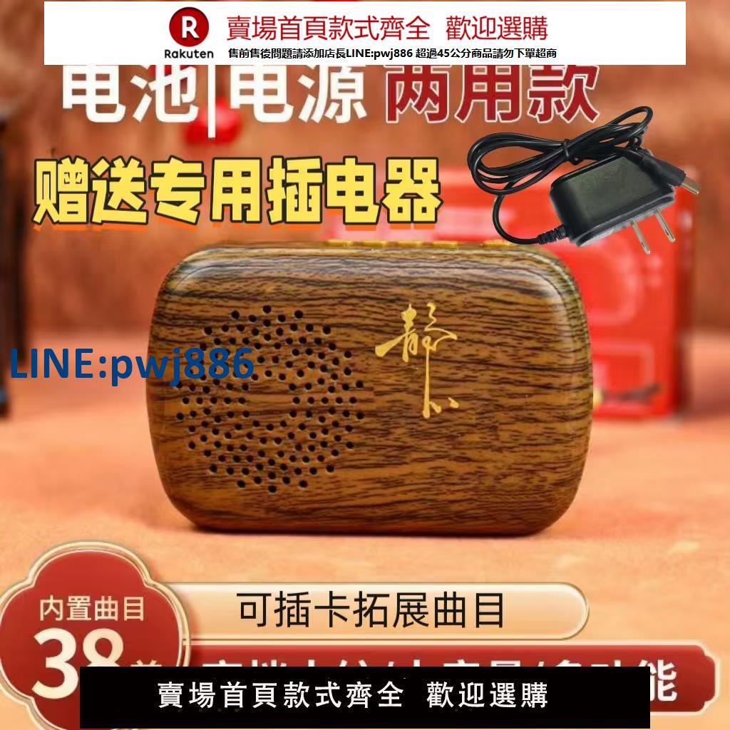 【高品質超低價】插電式播放器老人家用播放機可插卡可用幹電池款24小時迴圈播放
