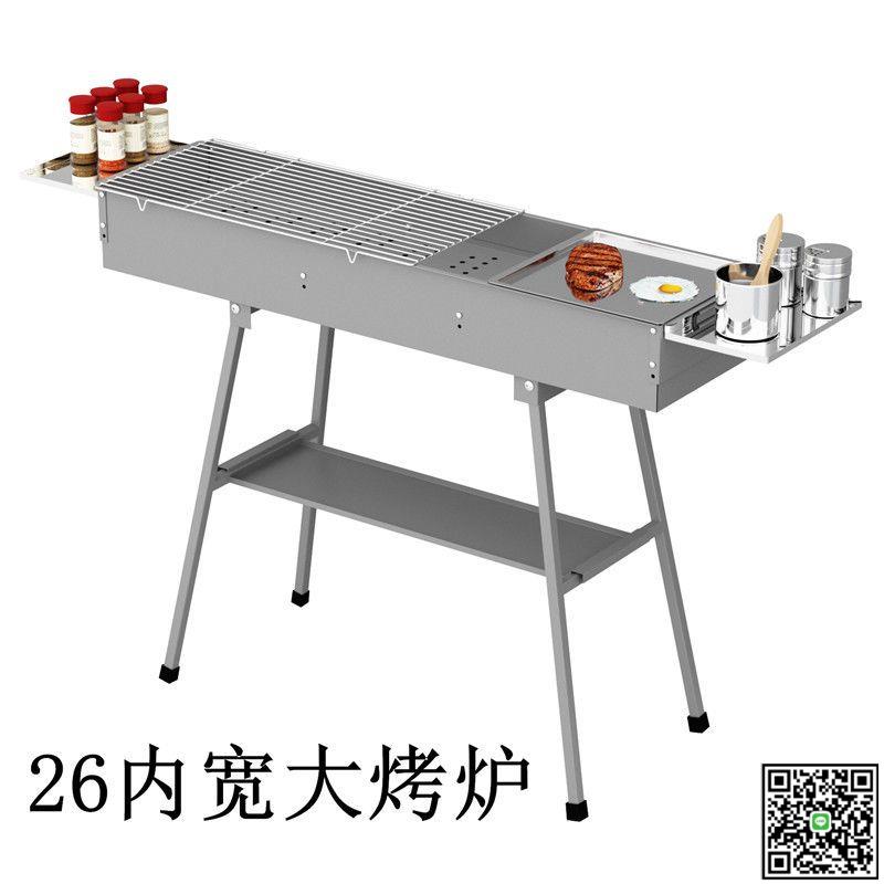 燒烤爐大號特大號26內寬燒烤架加厚燒烤爐超厚大型全套戶外燒烤架-UM.有米家居