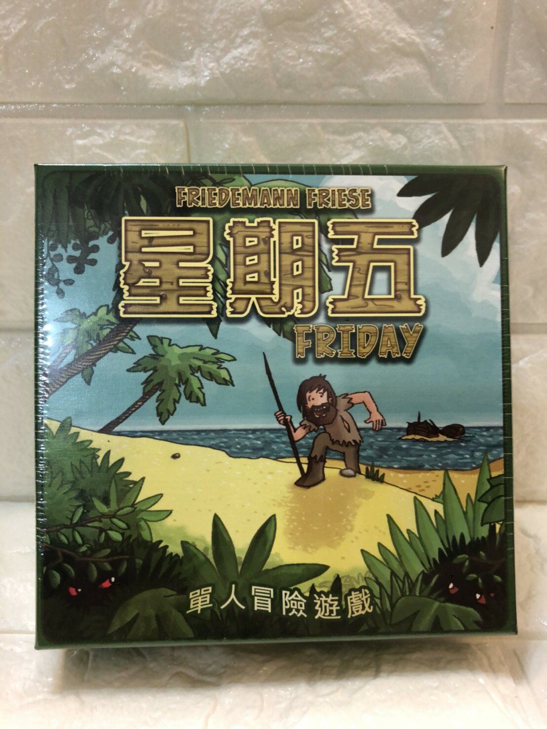 【桌遊侍】FRIDAY 星期五 正版實體店面快速出貨 《免運.附足量牌套》單人遊戲.邊緣人.魯賓遜漂流記.荒島求生