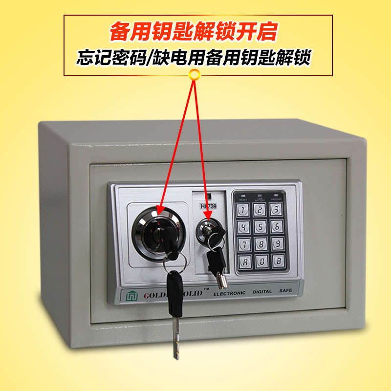 全鋼迷你保險櫃家用小型鑰匙保險盒電子保管箱保險箱入衣櫃防盜