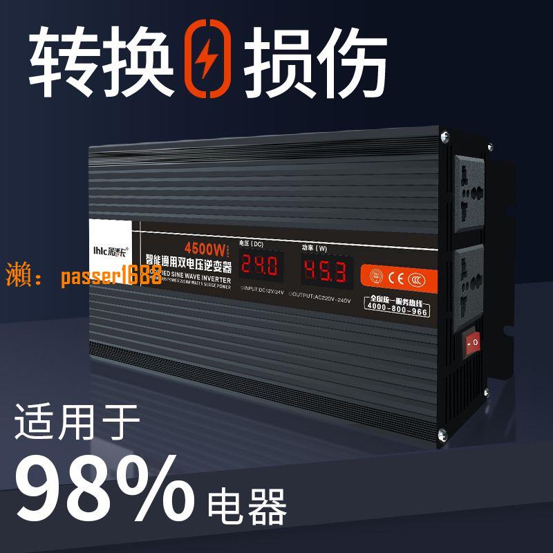 【保固兩年】純正弦波逆變器12V24V48V轉220V車載家用大功率8000W電瓶轉換器噐