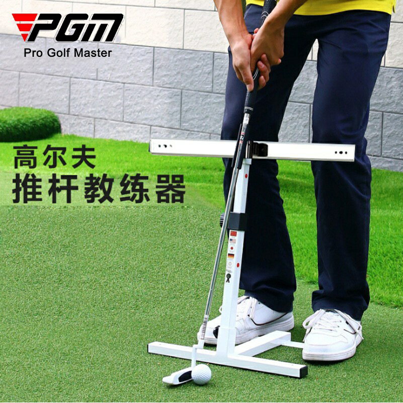 PGM 高爾夫推桿訓練器 教學器材 推桿教練器 姿勢糾正器工廠直供