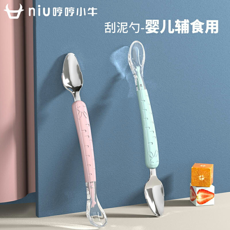 嬰兒輔食雙頭刮泥勺子刮果泥勺子寶寶挖蘋果泥矽膠軟勺多功能勺子