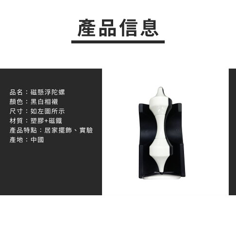 【反重力實驗】磁懸浮陀螺 辦公室擺件 減壓 物理 科教玩具 療癒小物 創意擺件 生日禮物 磁浮列車原理 反重力 2