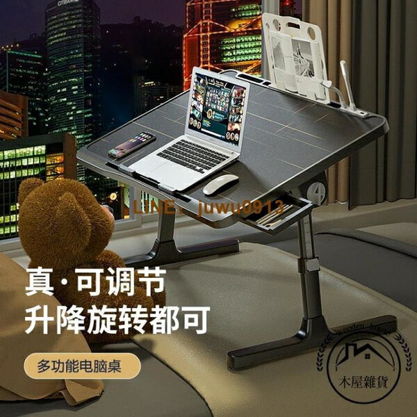 床上小桌子書桌電腦桌可折疊桌宿舍家用懶人學習桌學生寫字桌傢俱【木屋雜貨】