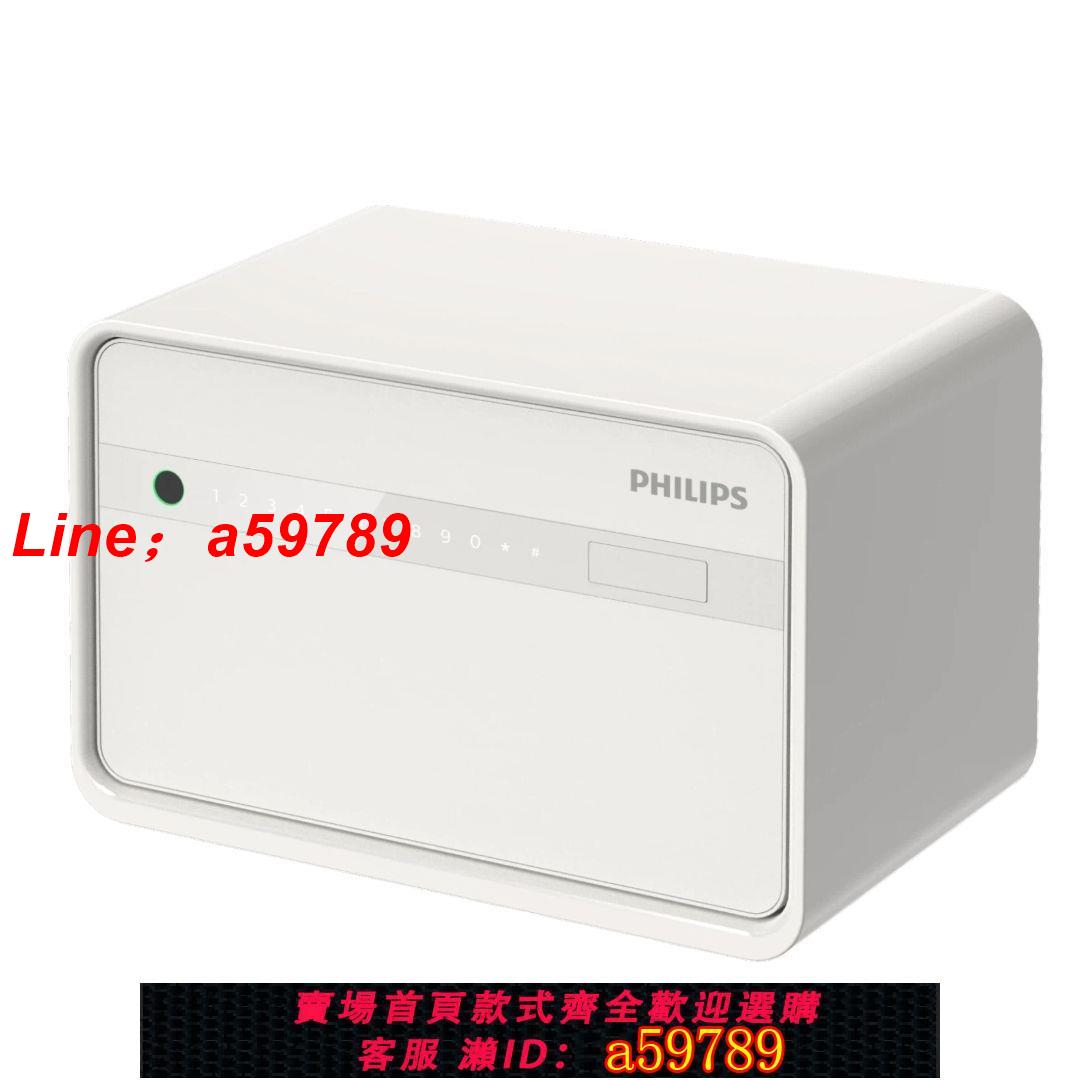 【店長推薦 品牌好貨】飛利浦新款保管箱家用小型指紋密碼鑰匙迷你防盜防撬家用保管箱
