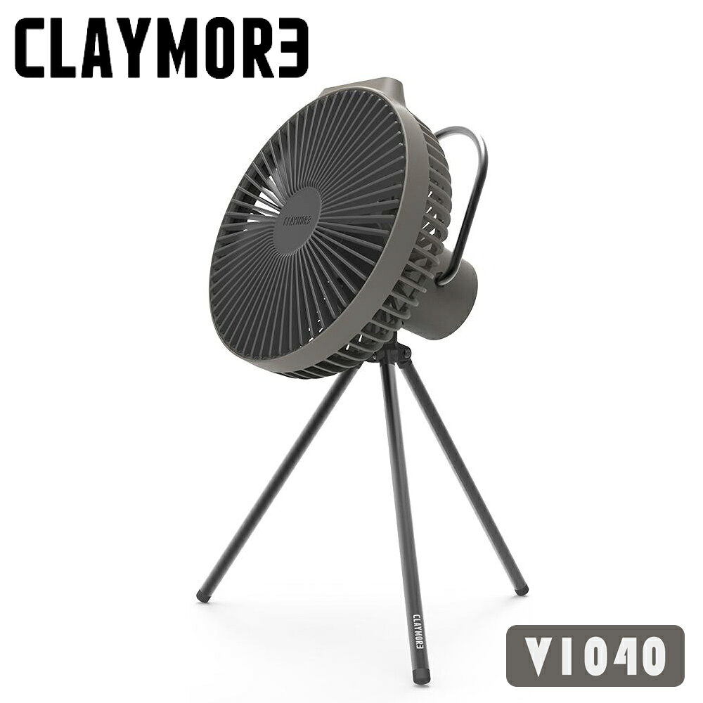 【CLAYMORE】V1040 循環風扇《灰》CLFN-V1040WG/便攜式充電風扇/露營風扇
