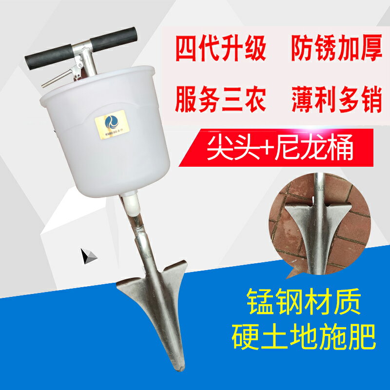 施肥神器農用工具施肥槍果樹玉米蔬菜追肥機械施肥鏟追肥器顆粒肥