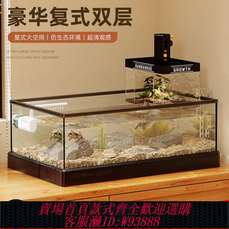 烏龜缸 玻璃烏龜缸家用造景小別墅飼養箱帶曬臺養龜專用水陸生態超白魚缸