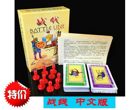 Battle Line全線交鋒古戰爭戰線終戰線 桌游 桌面游戲 中文