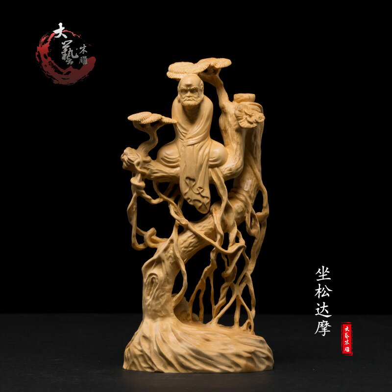 小葉黃楊木雕 家居裝飾中式實木雕刻工藝品人物佛像擺件坐松達摩