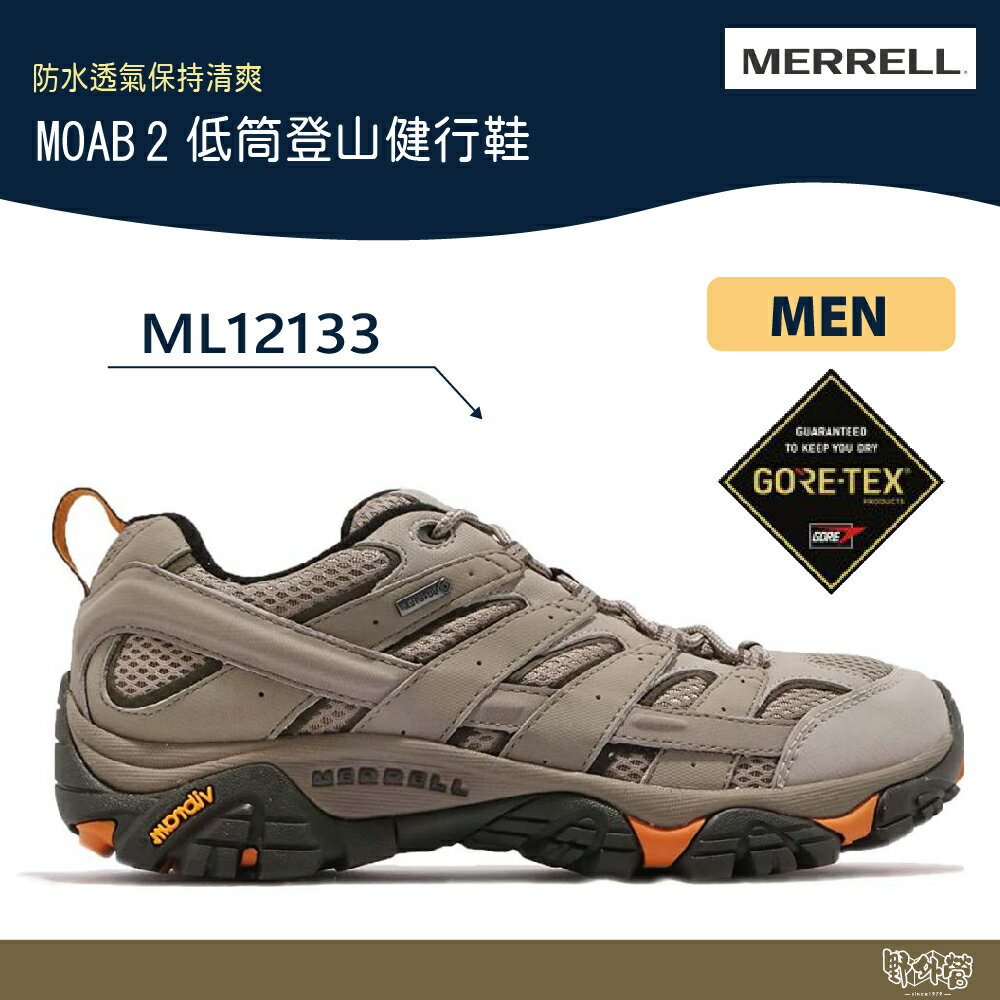 ~特價出清 MERRELL MOAB 2 GTX 防水 登山健行鞋 男款 ML12133 健行鞋 登山鞋 低筒登山鞋