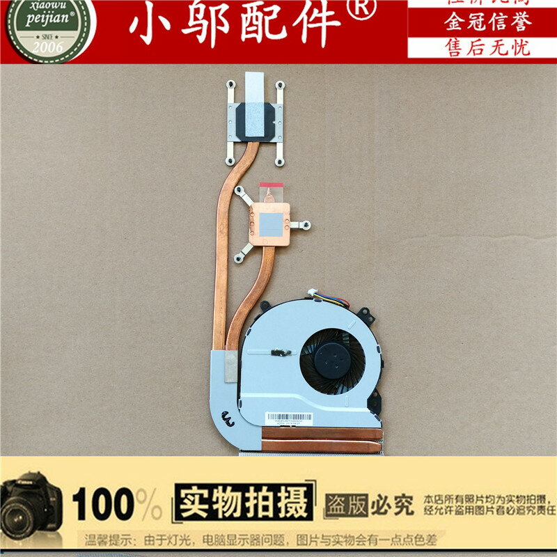 適用 簡愛 7G 7G-5S 風扇 7G-U風扇 散熱器 散熱片