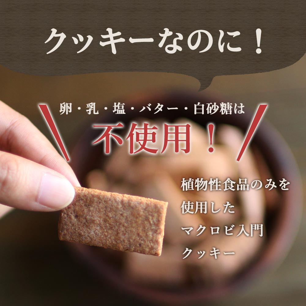 日本製 Pakupori 豆渣餅乾 500g 豆渣粉 豆乳 豆奶 豆漿 乳糖不耐 素食可用 餅乾 零食 下午茶【小福部屋】 5