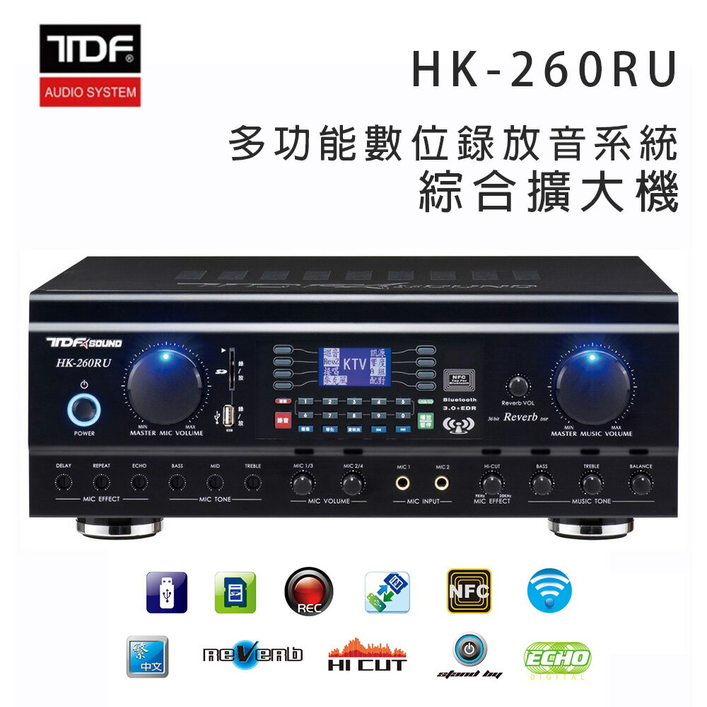 【澄名影音展場】TDF HK-260RU 多功能數位錄放音系統 綜合擴大機