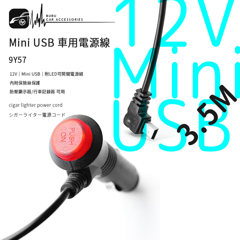 12v Mini Usb購物比價 Findprice 價格網