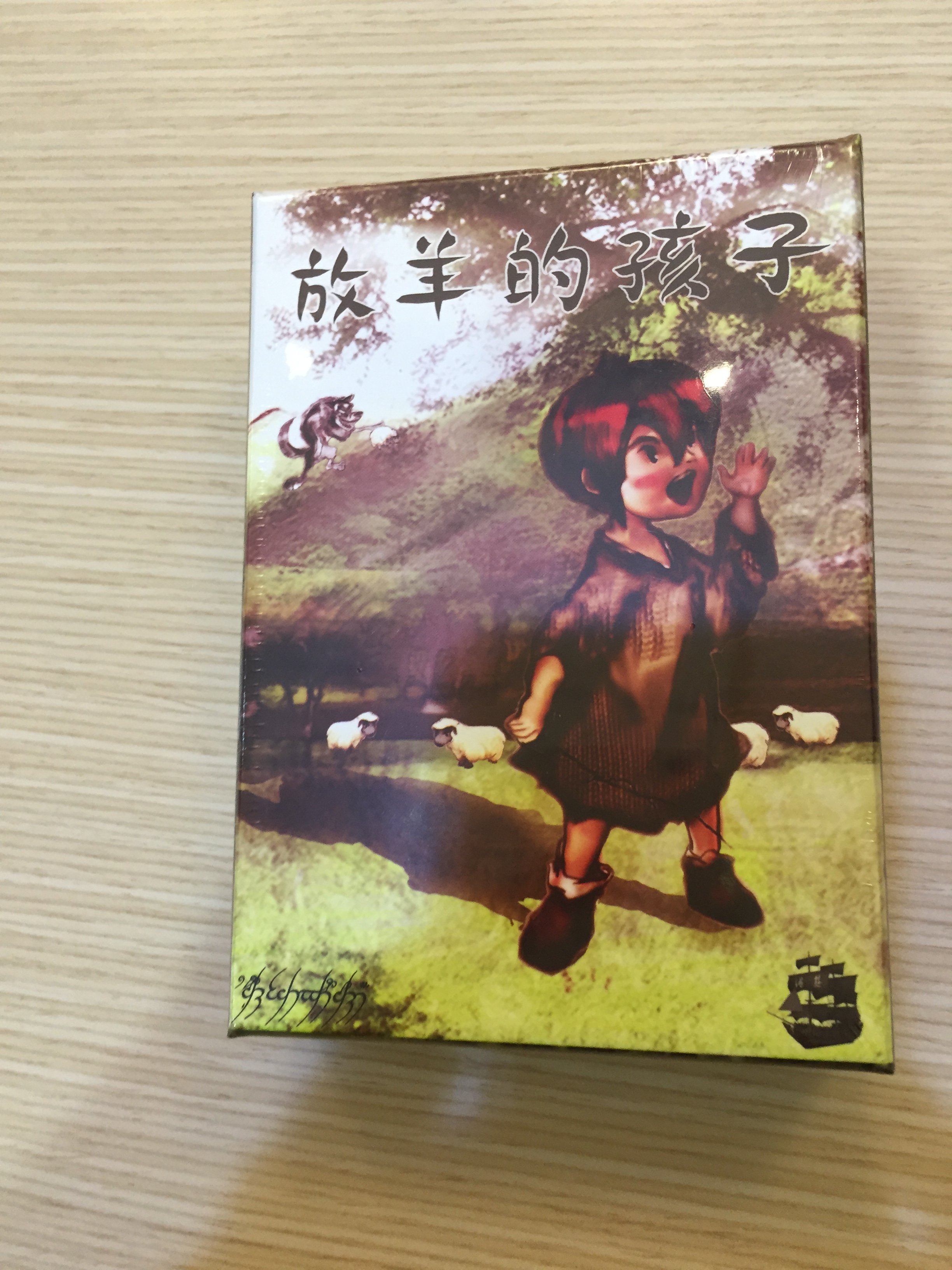 【桌遊侍】放羊的孩子 The Boy Who Cried Wolf 正版 實體店面快速出貨 《免運.再送充足牌套》任兩件再九折喔!!