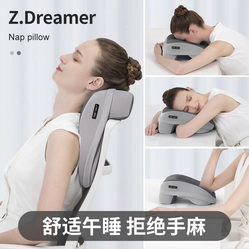 午睡枕 仰睡枕 趴睡枕 U型枕 辦公椅枕頭 多功能午睡枕 記憶棉內芯 可拆洗 無休枕 座椅靠枕 睡眠枕