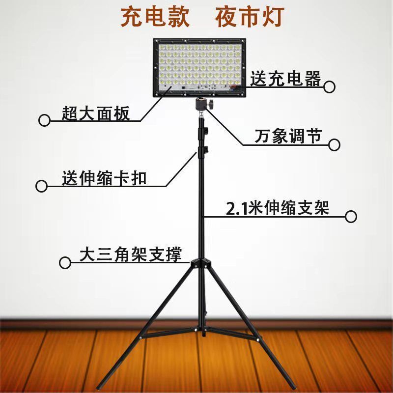 免運 公司貨 附發票 充電式照明燈 可充電款夜市燈架組LED燈 夜市擺攤燈射燈 伸縮燈架戶外露營燈 野營燈 直播補光燈停電應急燈 燈具店鋪商用特惠/快速出貨B0830