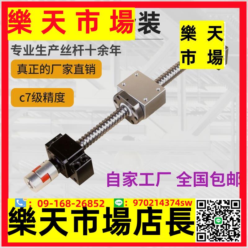 精密滾珠絲桿絲槓螺母套裝SFU1605 2005 2510滑臺模組固定座全套