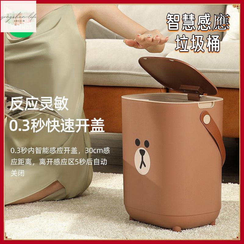智慧垃圾桶 帶蓋感應式 家用臥室客廳輕奢廁所衛生間紙簍全自動電動