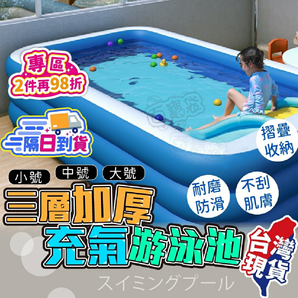 充氣兒童戲水池??充氣泳池 家庭戲水池 游泳池 可摺疊戲水池 兒童充氣水池 球池